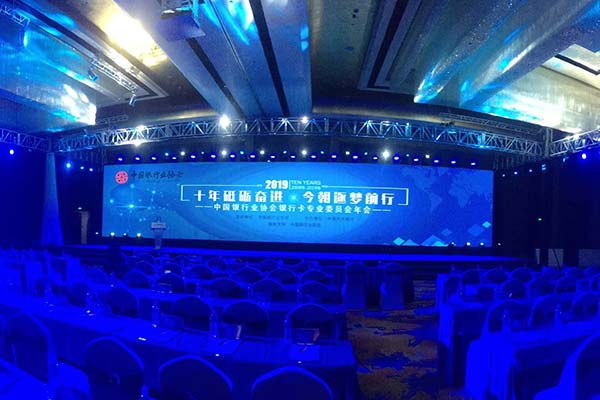 2019中国银行业协会年会