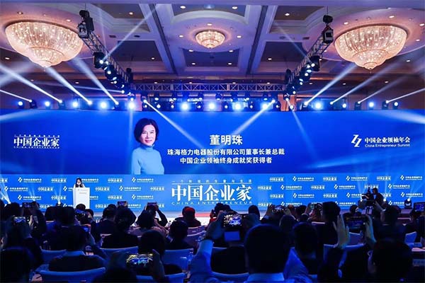 2019中国企业家年会